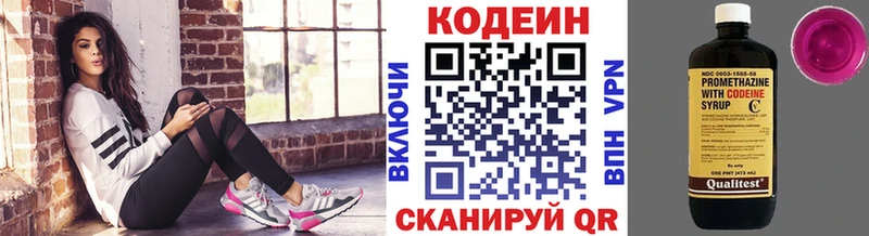 Кодеин напиток Lean (лин)  Няндома 