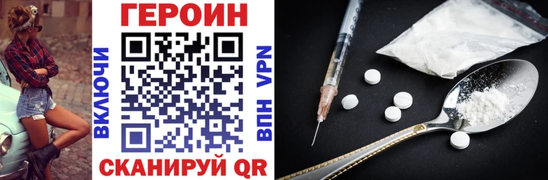 ГЕРОИН хмурый Няндома