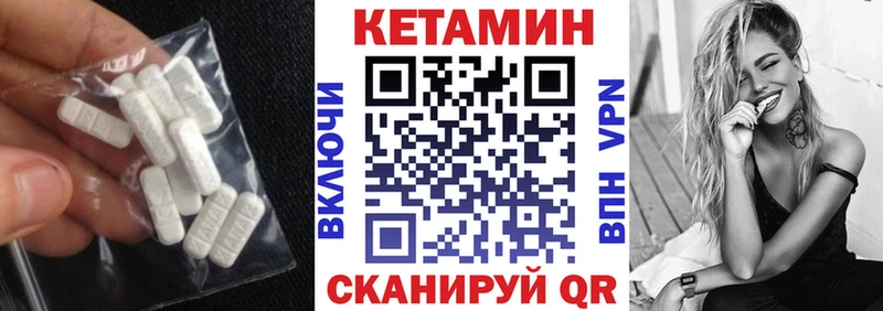 КЕТАМИН VHQ  купить наркоту  Няндома 