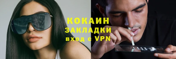 кокаин VHQ Зеленокумск
